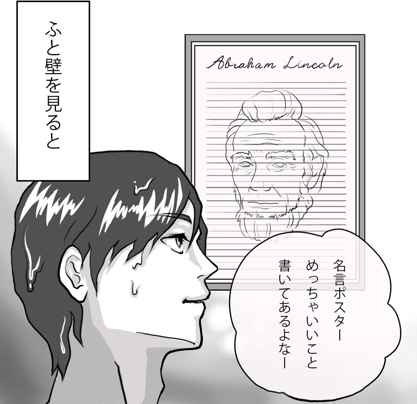 Amazon Co Jp 偉人名言シリーズお風呂ポスターカレンダー リンカーン モノクロ ホーム キッチン