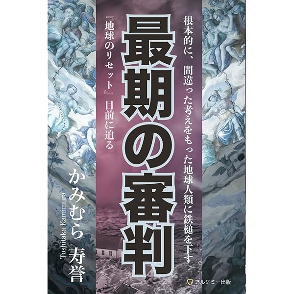 Amazon.com: 中国共産党 闇の中の決戦: 9784532176068: 中澤克二: Books