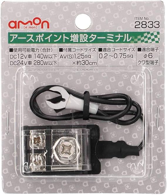 Amazon エーモン アースポイント増設ターミナル Dc12v140w以下 Dc24v280w以下 23 車用端子 車 バイク