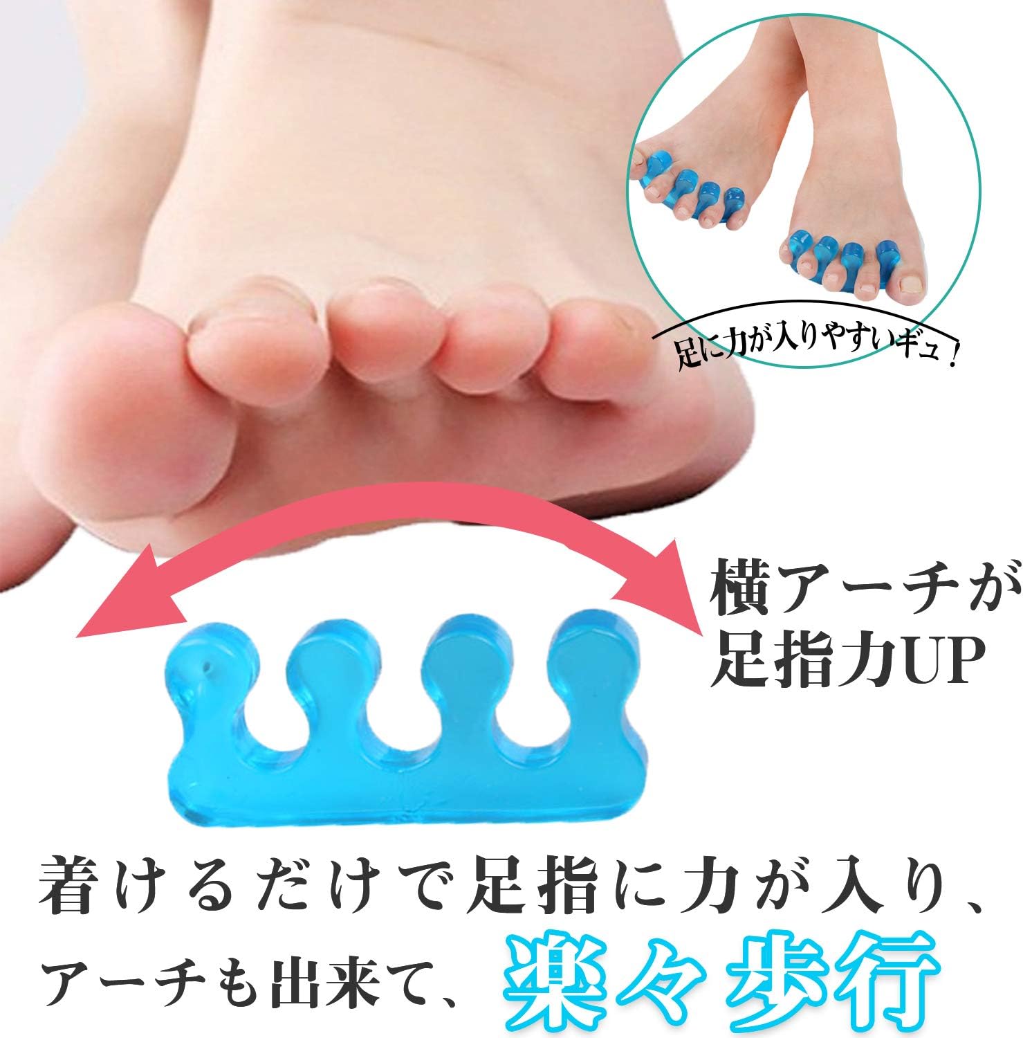 Amazon 足指セパレーター 足指全開パッド 足指 広げる グッズ 外反母趾 予防 足指 ストレッチ パッド 美脚 ペディキュア ジェルネイル 浮き指 ハンマートゥ 健康グッズ クリア Bhcanae 足指セパレーター 通販