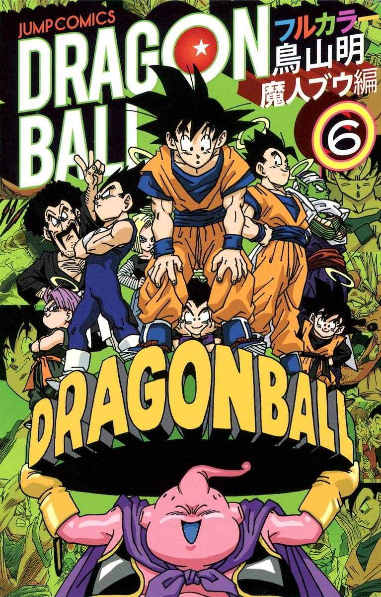 いいスタイル ドラゴンボール フルカラー 全巻セット 少年編 魔人ブウ編 劇場版コミックス コミック アニメ Reachahand Org いいスタイル ドラゴンボール フルカラー 全巻セット 少年編 魔人ブウ編 劇場版コミックス コミック アニメ Reachahand Org