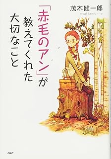 新鮮な赤毛 の アン 名言 英語 インスピレーションを与える名言