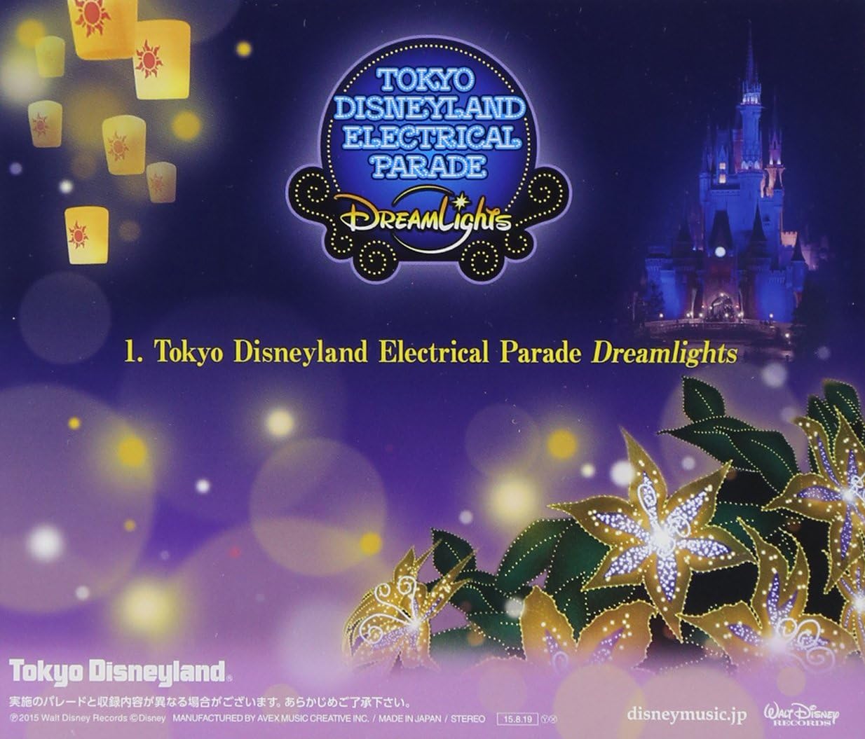 Amazon 東京ディズニーランド エレクトリカルパレード ドリームライツ 15 リニューアルバージョン Disney キッズ ファミリー 音楽