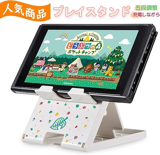 Amazon どうぶつの森 プレイスタンド ニンテンドースイッチ Switch スタンド スイッチスタンド 折り畳み式 携帯置き台 5角度調整可能 滑り止め 小型 コンパクト Switch Switch Lite Iphone Android Ipadなど対応 周辺機器 アクセサリ