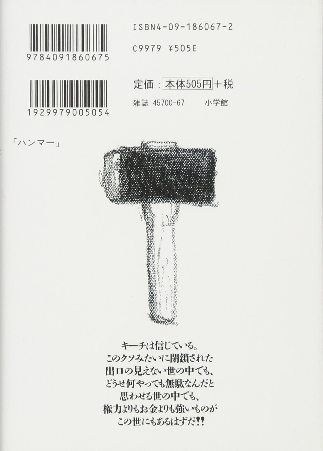 キーチ 7 ビッグコミックス 新井 英樹 本 通販 Amazon