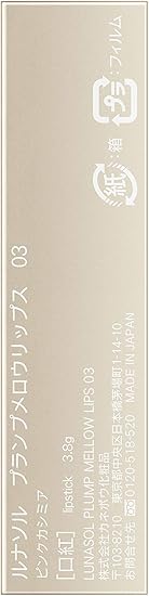 Amazon Co Jp ルナソル Lunasol プランプメロウリップス 03 口紅 03 Pink Cashmere 3 8g ラグジュアリービューティー
