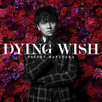 Tvアニメ 憂国のモリアーティ オープニング主題歌 Dying Wish 初回限定盤 Amazon Com Music