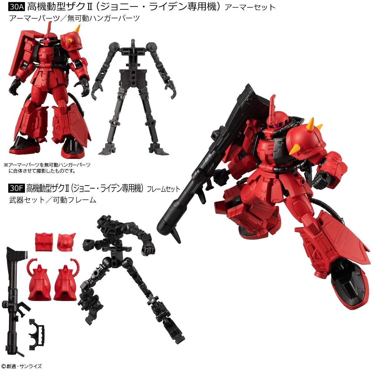 Amazon バンダイ 機動戦士ガンダム Gフレーム10 2種セット 高機動型ザク ジョニー ライデン専用機 アーマーセット フレームセット 通販