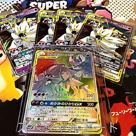 Amazon ポケモンカード ソルガレオ ルナアーラgx Hr Rr おもちゃ ホビー