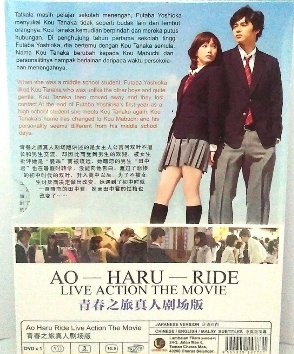 Download Amazon Com Ao Haru Ride Live Action The Movie Complete Movie HD Wallpaper Amazon Com Ao Haru Ride Live Action The Movie Complete Movie For iPhone