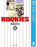 ROOKIES 4 (ジャンプコミックスDIGITAL)