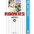 ROOKIES 4 (ジャンプコミックスDIGITAL)