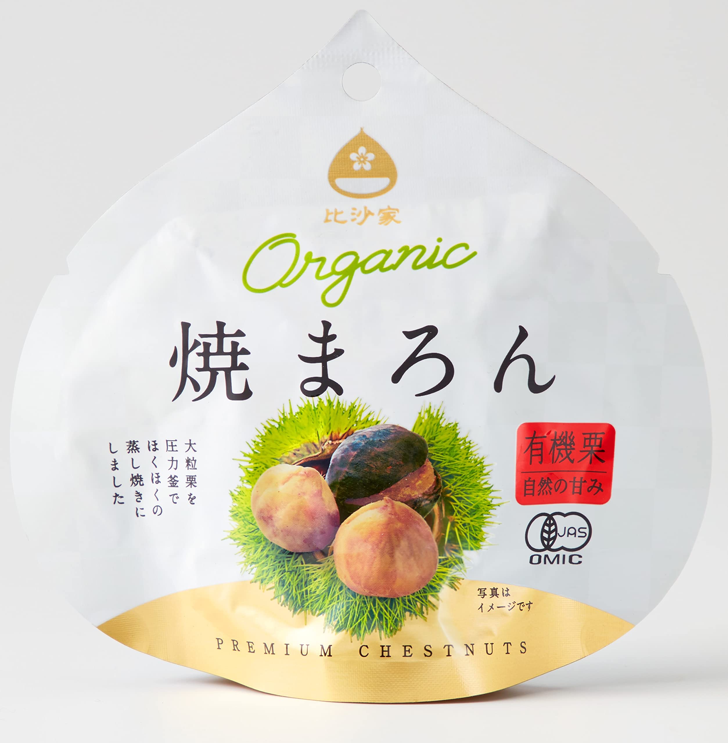 比沙家 焼まろん 焼き栗 甘栗 オーガニック 京都 焼き栗専門店 50ｇ×8袋商品画像