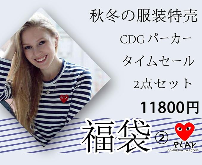 comme des garcons play amazon