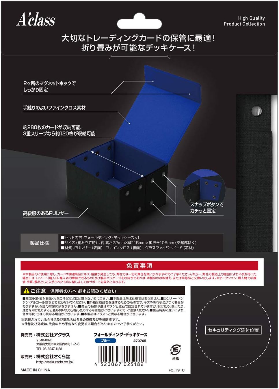 Amazon フォールディング デッキケース ブルー トレカ 通販