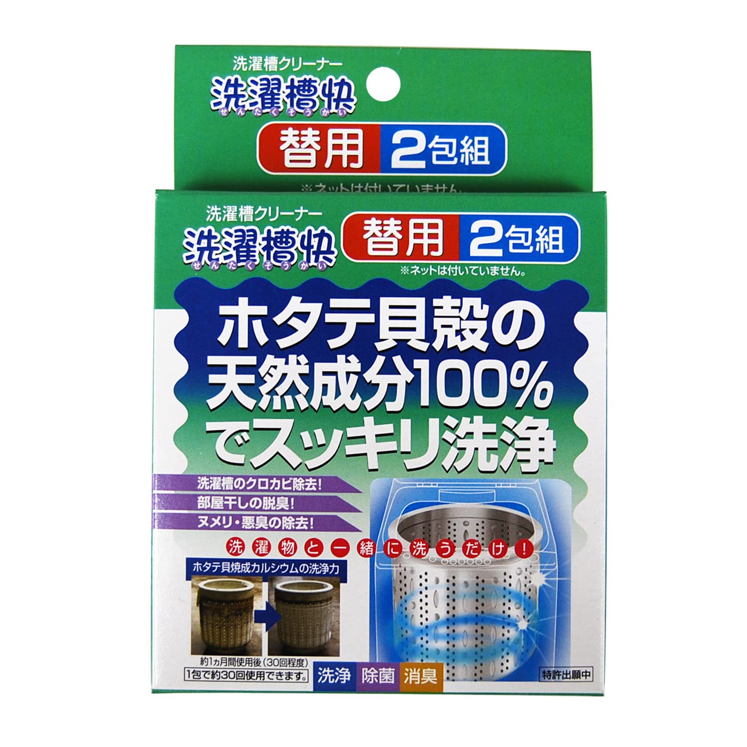 セイエイ(Seiei) 洗濯槽快 替用 2包組 16725商品画像