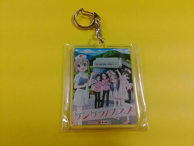 Amazon Co Jp ヤマノススメ おもいでプレゼント 第2弾 描き下ろしアクリルキーホルダー 献血 ケンケツノススメ 日本赤十字社 神奈川県 非売品 ホビー