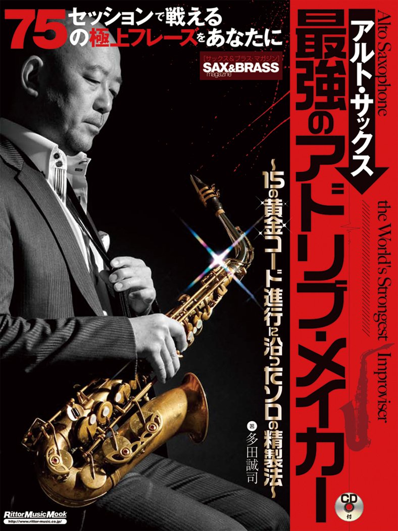 値下げしました！Maxthonアルトサックス