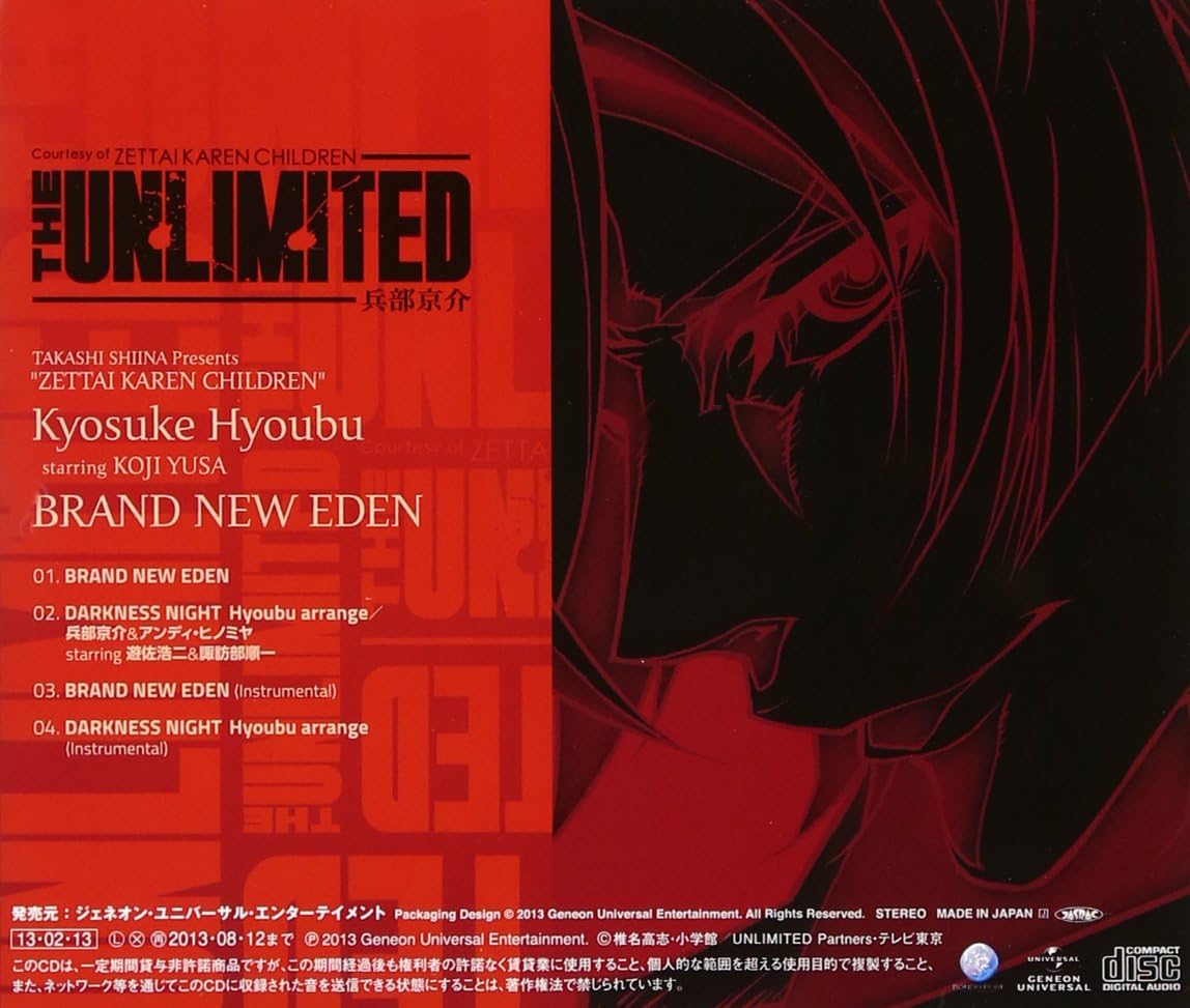 The Unlimited 兵部京介 Character Single 兵部京介 Starring 遊佐浩二 兵部京介 Starring 遊佐浩二 遊佐浩二