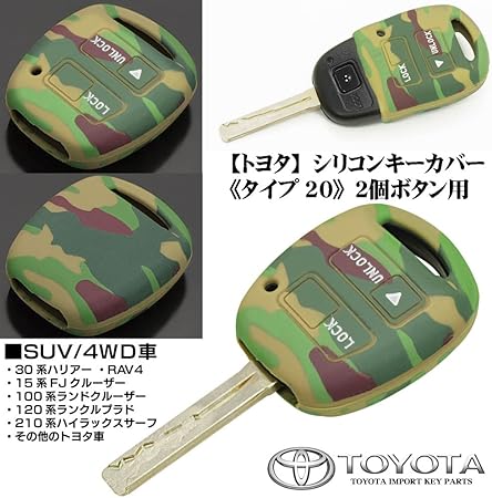 Amazon Suv 4wd車 トヨタ 純正 リモコン キー用 シリコン キーカバー タイプ 迷彩 カモフラージュ柄 北米トヨタショップ オリジナルパーツ ブラガ キーケース キーホルダー 車 バイク