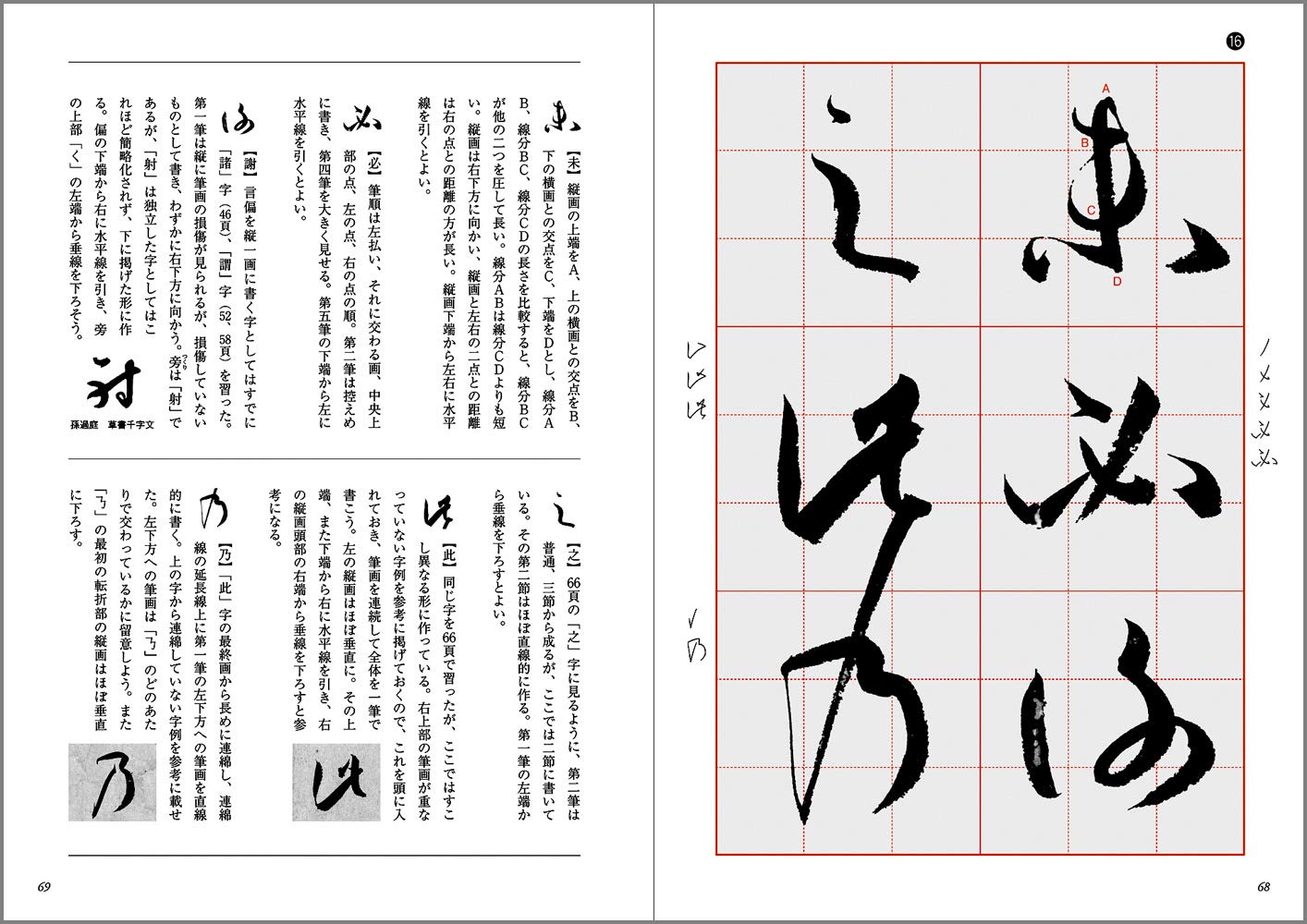 書譜を習う 草書がうまくなる本 筒井茂徳 本 通販 Amazon