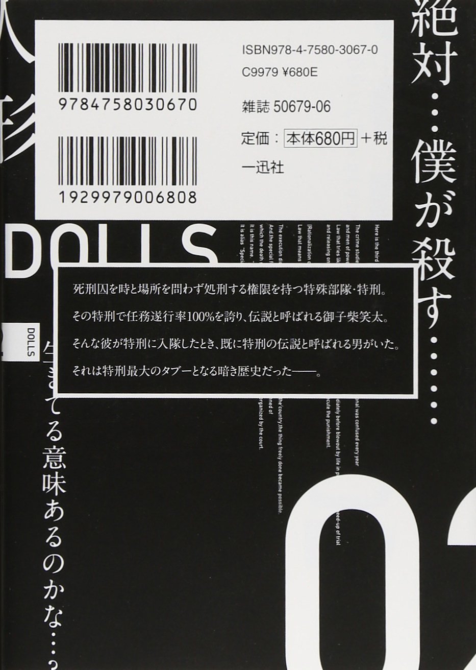 文庫版dolls 02 Idコミックス Zero Sumコミックス Naked Ape 本 通販 Amazon