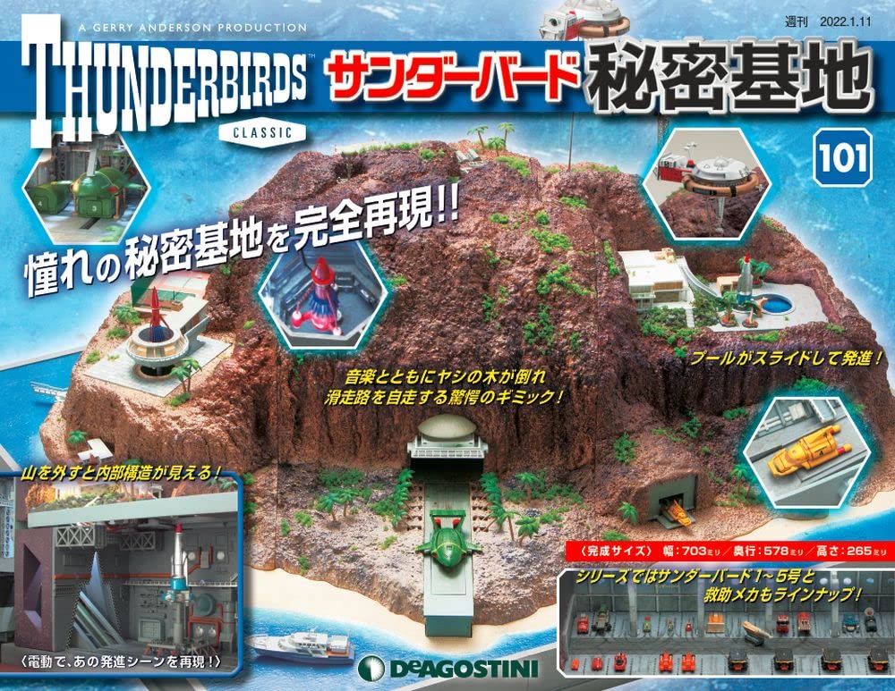 サンダーバード秘密基地 101号 分冊百科 パーツ付 本 通販 Amazon