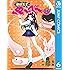 地獄先生ぬ〜べ〜 6 地獄先生ぬ～べ～ (ジャンプコミックスDIGITAL)