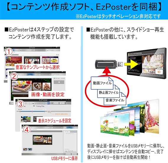 Amazon Co Jp Tc43h1 Capacitive System Equipped With Lg 43 Ips Panel 10 Point Multi Touch Digital Signage Wi Fi And Android 7 1 Content Creation Software Included Computers Peripherals