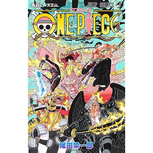 One Piece ワンピ 最新刊 103巻 発売日 漫画 単行本 発売日 一覧
