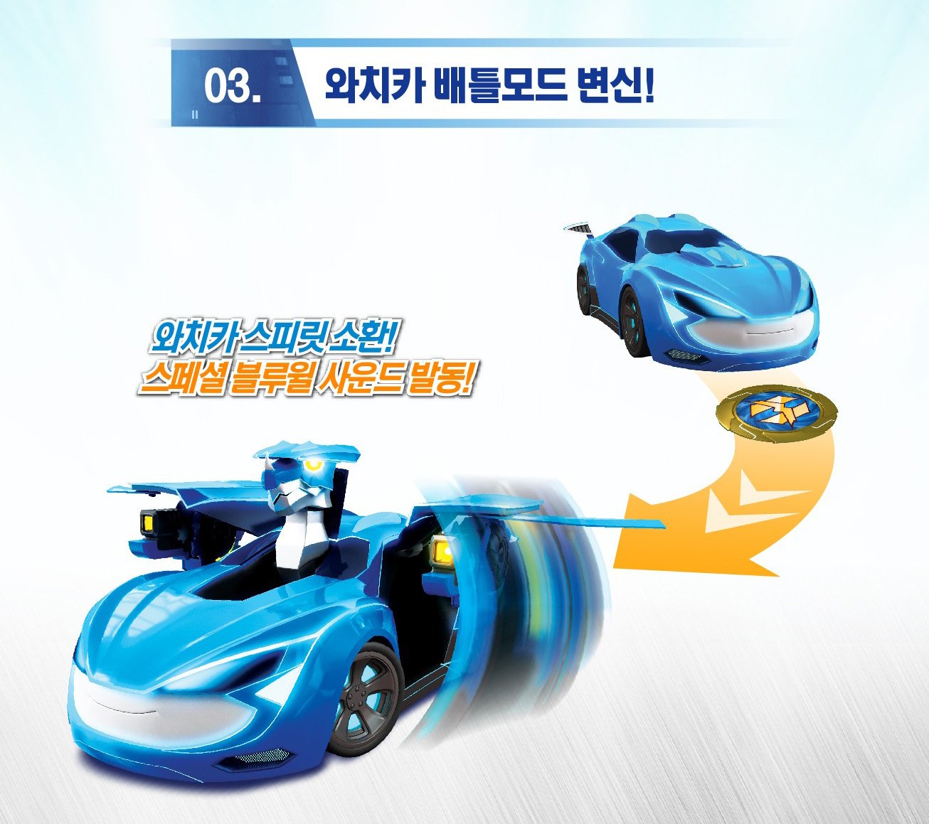 power battle watch car ultra bluewill