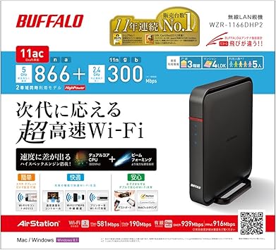 Amazon Buffalo Iphone6 対応 11ac N A B G 無線lan親機 Wi Fiルーター エアステーション Aoss2 ハイパワー Giga 866 300mbps Wzr 1166dhp2 利用推奨環境5人 4ldk 3階建 バッファロー パソコン 周辺機器 通販