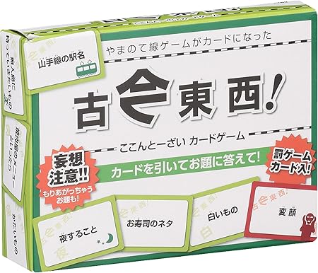 Amazon 古今東西カードゲーム カードゲーム トランプ おもちゃ