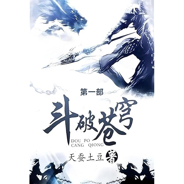 天界の秘義　第6巻　創28章〜29章（3650〜3896） 天界の秘義 第6巻 創28章〜29章（3650〜3896）