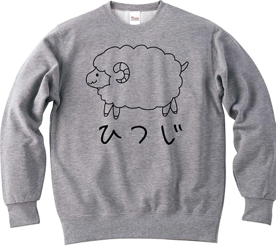 ひつじ 羊 動物 イラスト おもしろ スウェット トレーナー トレーナー パーカー 通販 Amazon