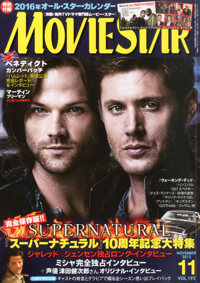 ムービー スター 15年11月号 Amazon Com Books