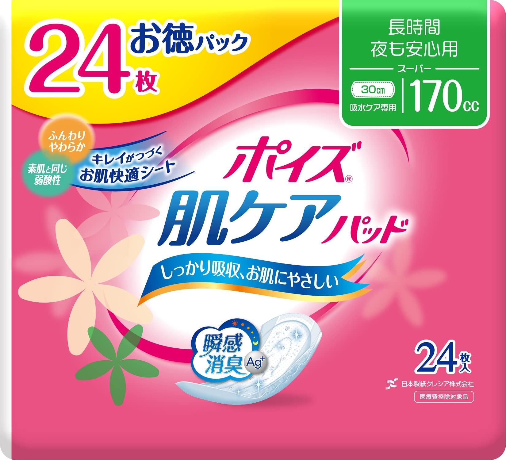 ポイズ 肌ケアパッド 長時間・夜も安心用(スーパー)170cc お徳24枚 (女性の軽い尿もれ用)商品画像