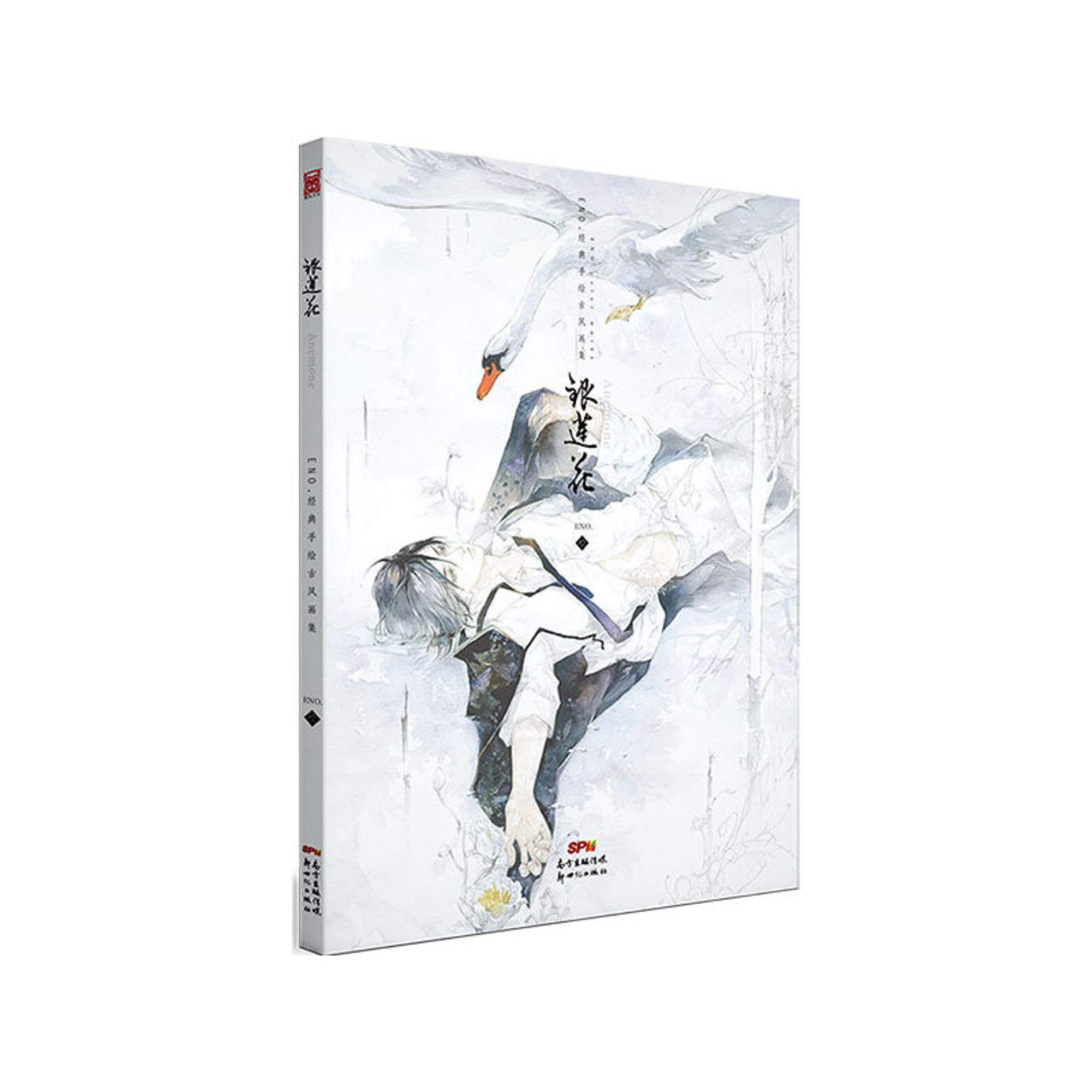 银莲花 画集 イラスト集 中国版 イラストレーター Eno Eno 何何舞 Eno 何何舞 漫友文化 新世纪出版社 Eno 何何舞 本 通販 Amazon
