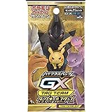 (1pack) Pokemon Card Game Sun & Moon High Class Pack Tag All Stars TAG Team GX Japanese (11 Cards Included)