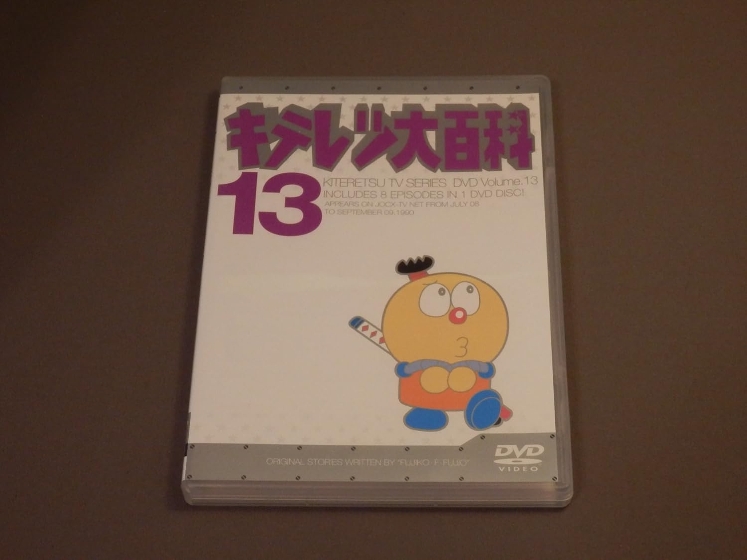 キテレツ大百科 Dvd 13 Amazon Co Uk Dvd Blu Ray キテレツ大百科 Dvd 13 Amazon Co Uk Dvd Blu Ray