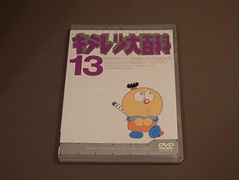 Amazon Co Jp キテレツ大百科 Dvd 13 Dvd ブルーレイ 藤田淑子 杉山佳寿子 藤子 F 不二雄 菊池俊輔 Amazon Co Jp キテレツ大百科 Dvd 13 Dvd ブルーレイ 藤田淑子 杉山佳寿子 藤子 F 不二雄 菊池俊輔