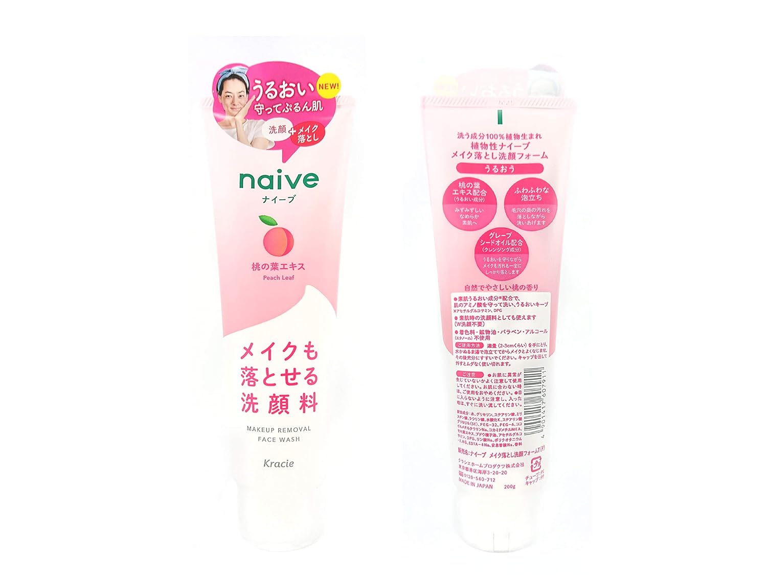 naive makeup remover face wash