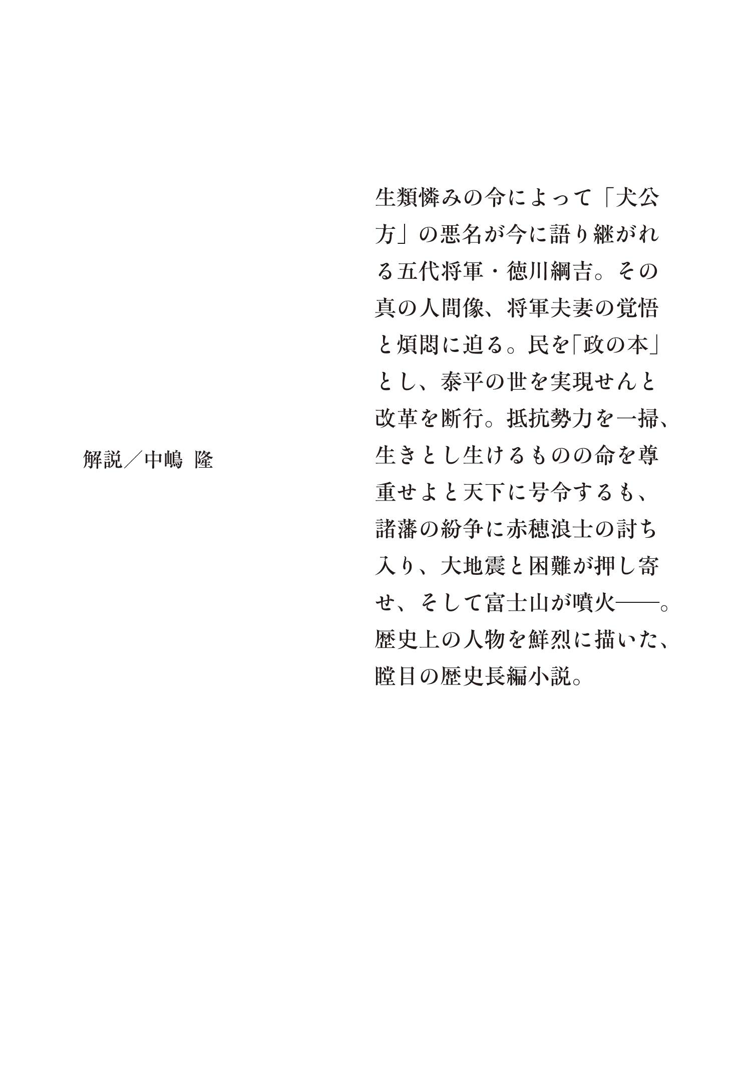 最悪の将軍 集英社文庫 朝井 まかて 本 通販 Amazon