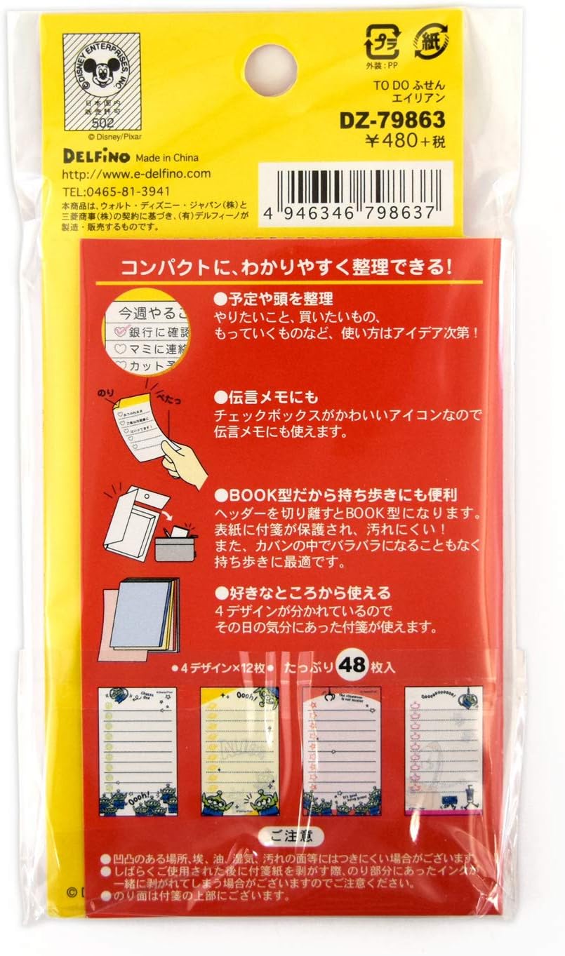 Amazon デルフィーノ ディズニー To Doふせん エイリアン Dz 文房具 オフィス用品 文房具 オフィス用品