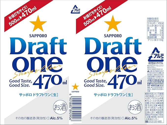 Amazon Co Jp New Genre Sapporo Draft One 6 X 470 Ml Cans Amazon Pantry