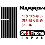 Anti-slip Decal,seal for iPhone, Android, etc. GRiPhone Narrow