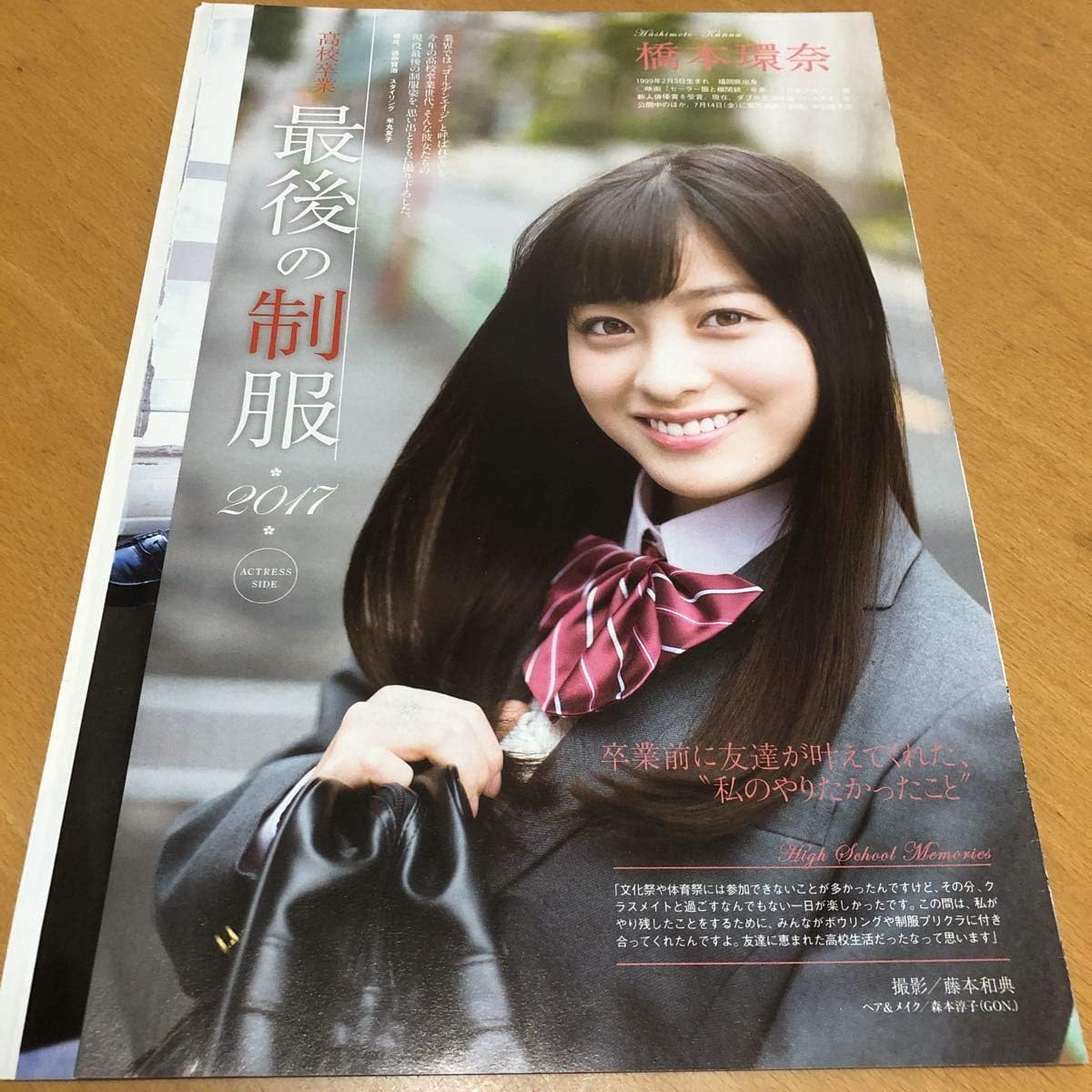 Amazon Co Jp 橋本環奈 齋藤飛鳥 ほか切り抜き最後の制服17 Hobby