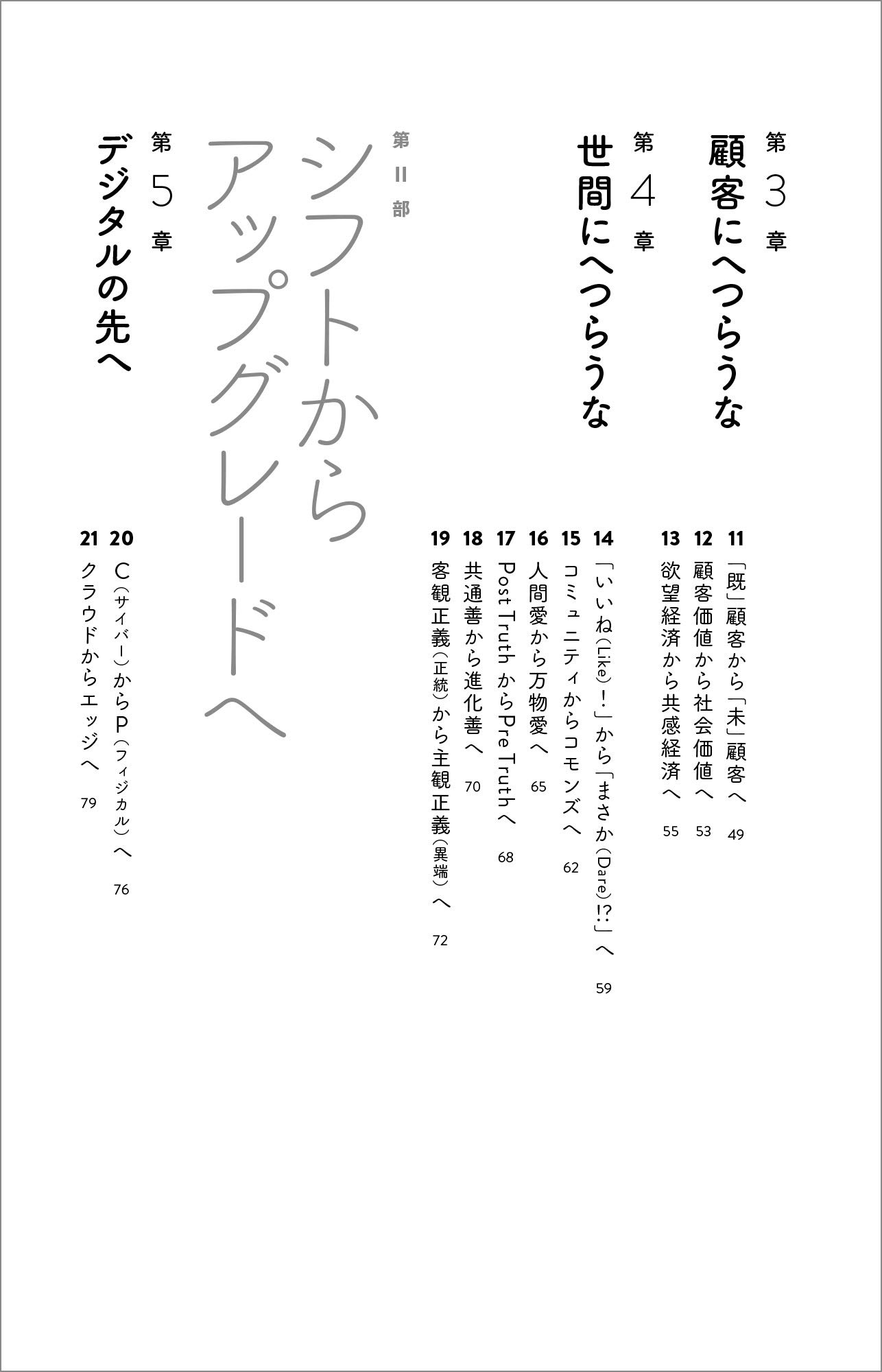 経営改革大全 企業を壊す100の誤解 名和 高司 本 通販 Amazon