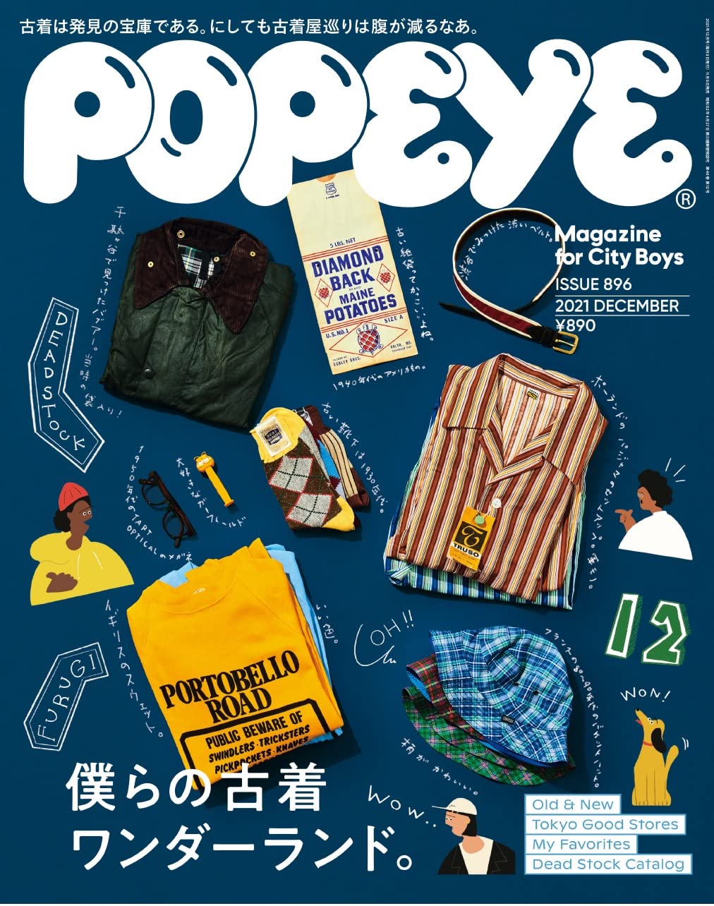 Popeye ポパイ 21年 12月号 僕らの古着ワンダーランド 本 通販 Amazon Popeye ポパイ 21年 12月号 僕らの古着ワンダーランド 本 通販 Amazon