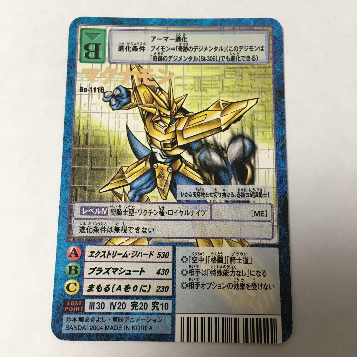 インスピレーション ロイヤルナイツ ベストコレクション漫画 アニメ